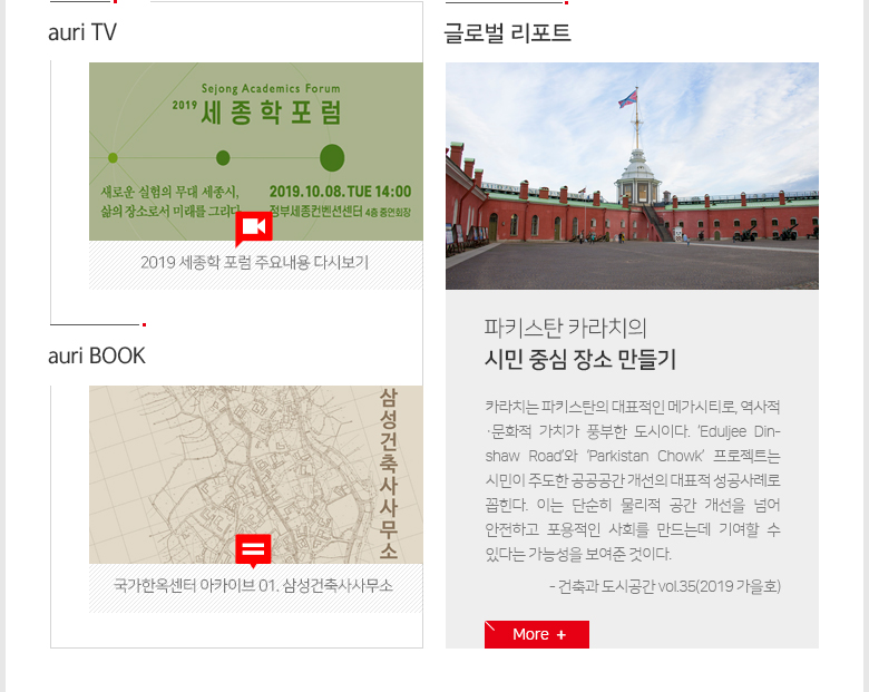 [auri TV], [auri BOOK], [글로벌 리포트] - 자세한 내용 하단 참조