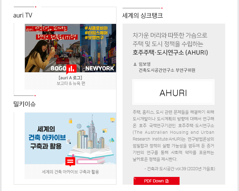 [auriTV], [auri BOOK],[세계의싱크탱]