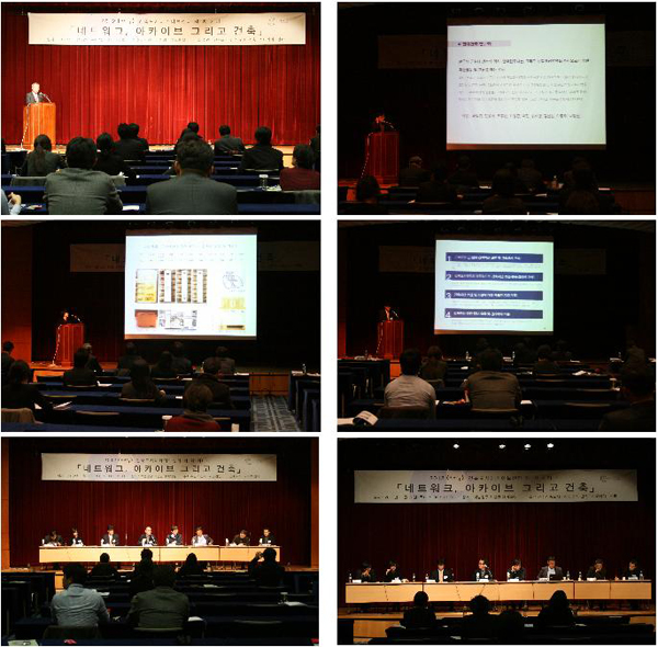 2012 제1차 AURI 건축도시아카이브센터 세미나 _네트워크, 아카이브 그리고 건축 행사 관련 이미지입니다.
