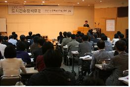 2010 제1회 AURI 도시건축정책포럼 _한옥 르네상스시대의 실현 행사 관련 이미지1