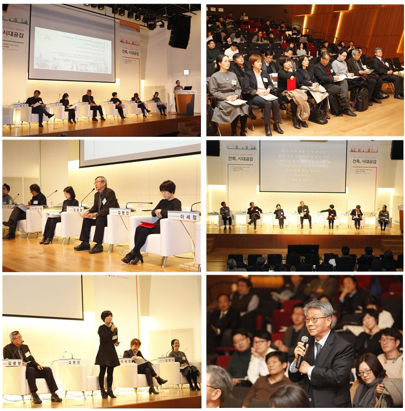  2015 대한민국 건축문화 대토론회 '건축, 시대공감' 행사 관련 이미지입니다.