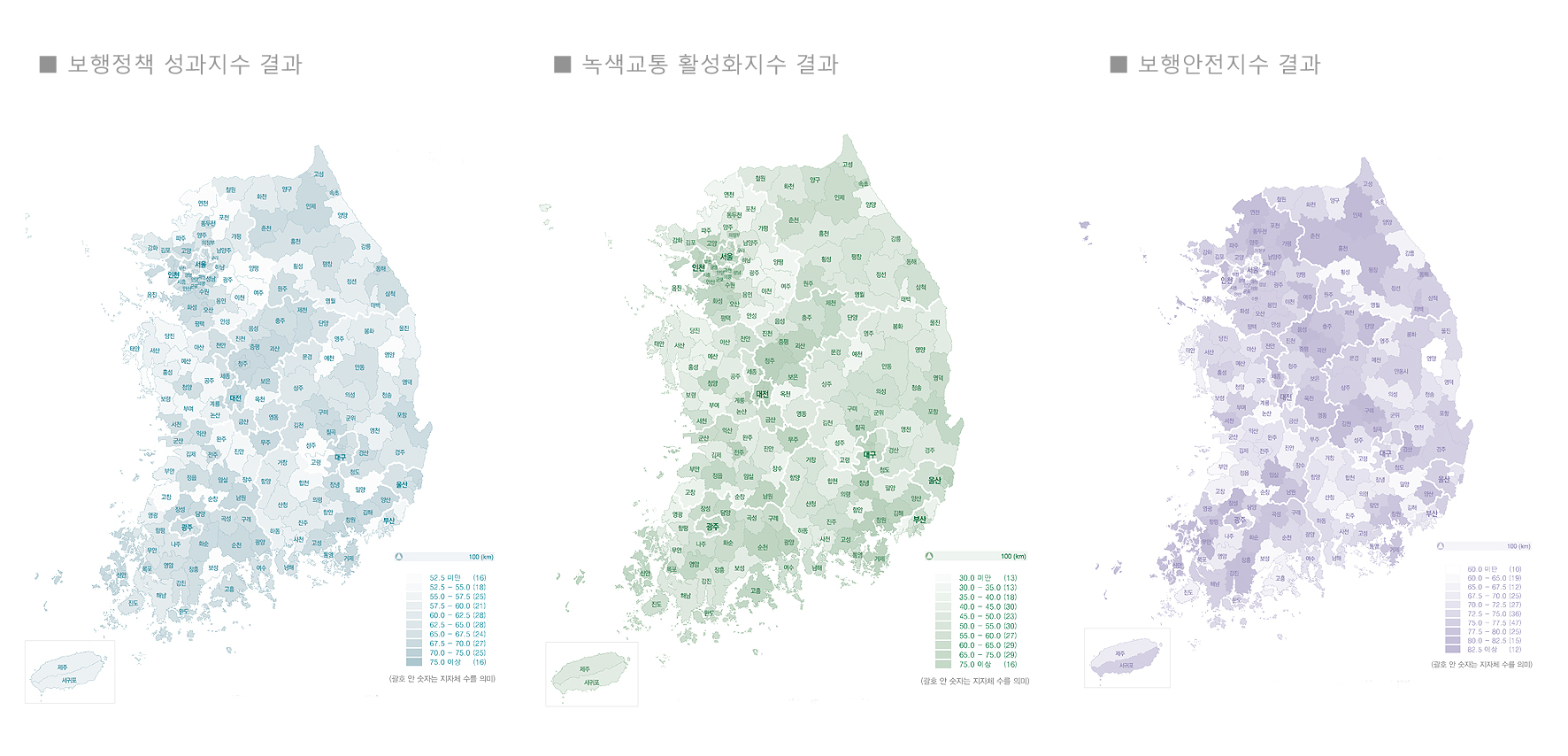 보행정책 성과 지수 결과 / 녹색교통 활성화 지수 결과 / 보행안전지수 결과에 대한 이미지입니다.