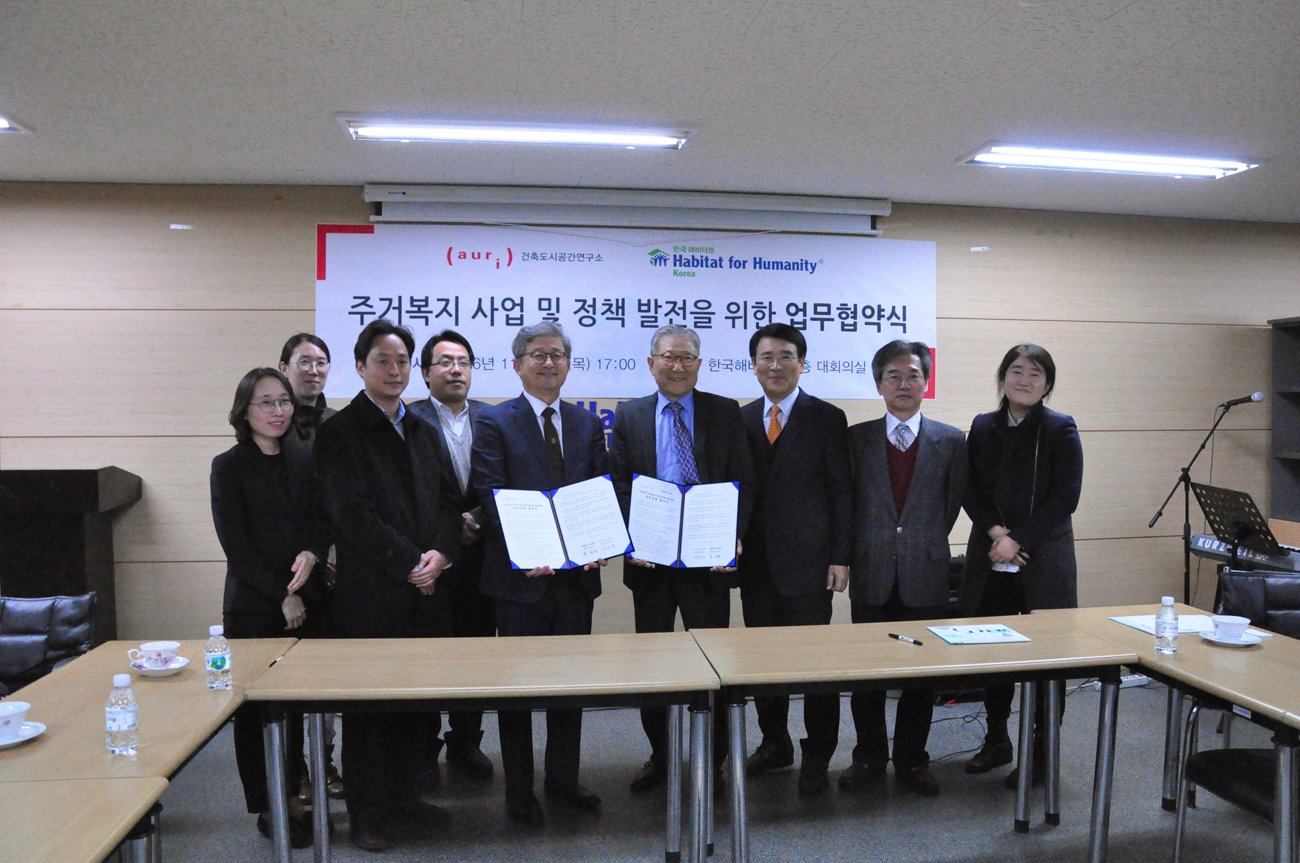 건축도시공간연구소-한국해비타트 업무협약 체결식 사진2