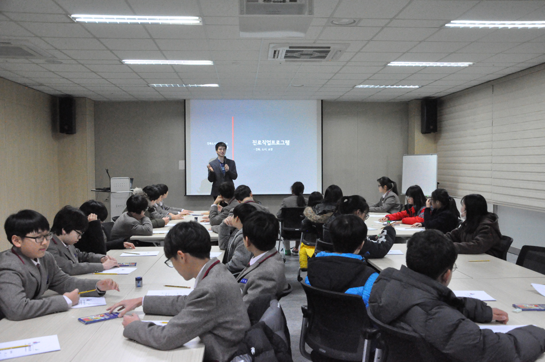 건축도시공간연구소, 중학생 대상 진로·직업체험 프로그램 운영 사진1