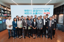 2019 AURI 연구성과 보고회 행사 관련 이미지12