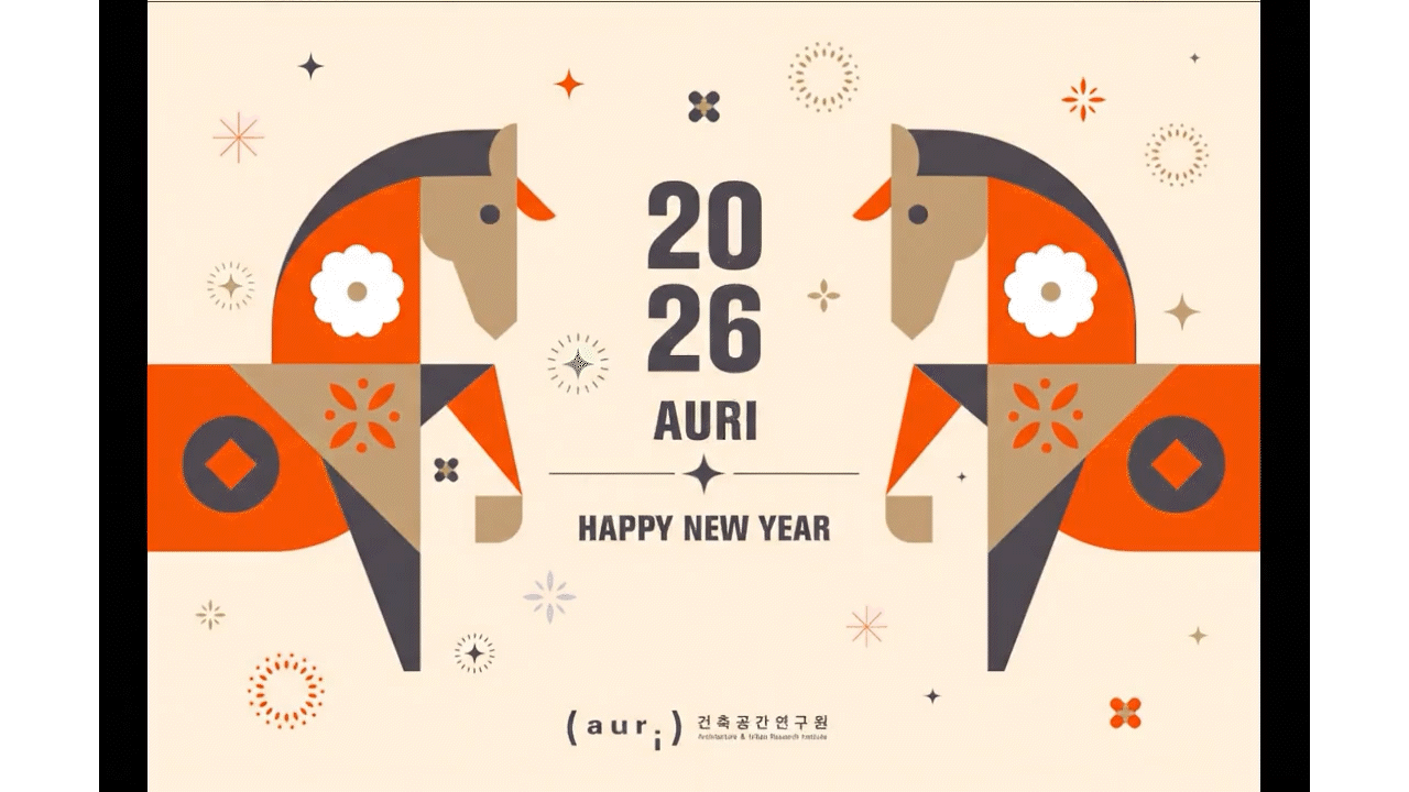 2026 AURI Happy NEW YEAR