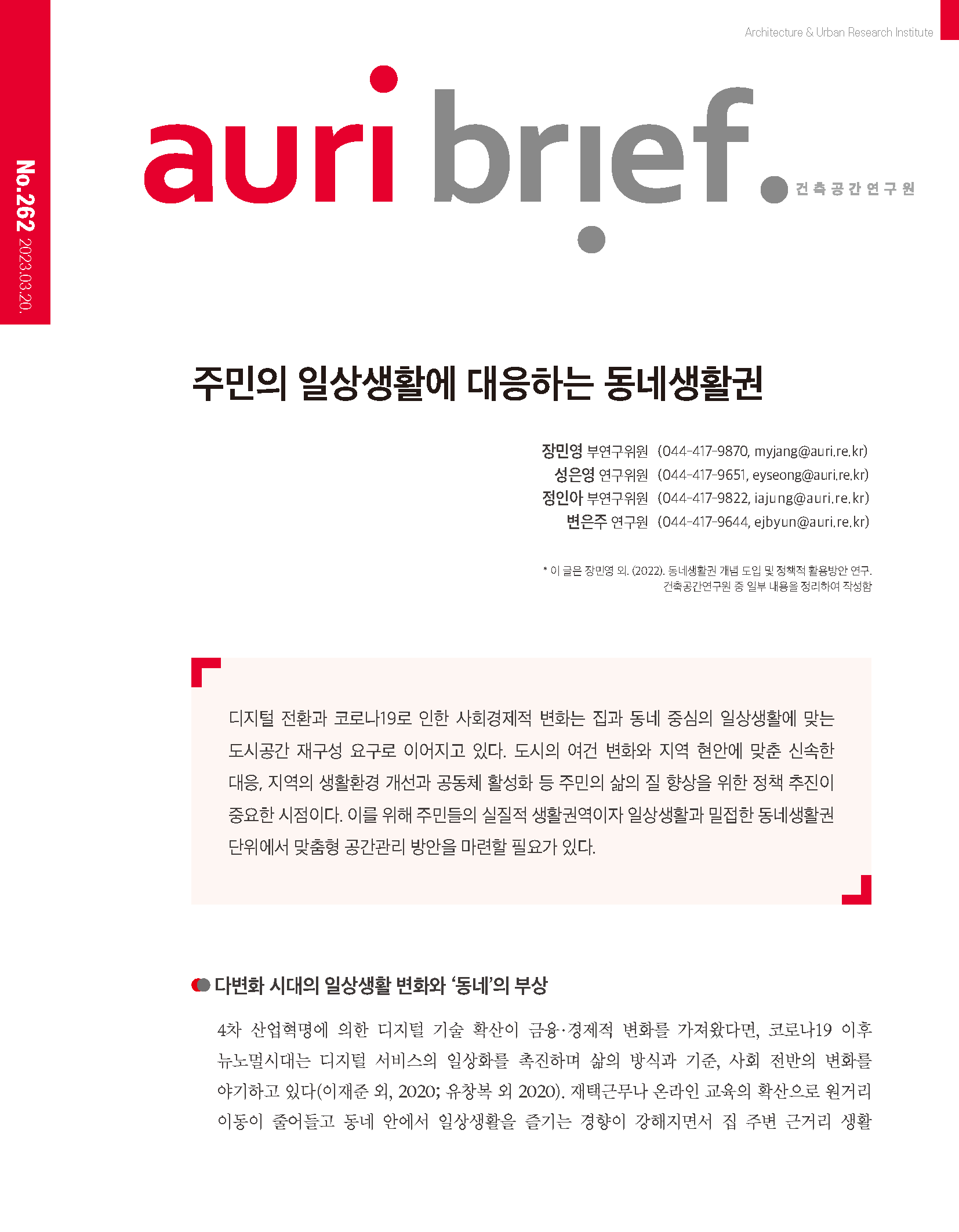auri brief