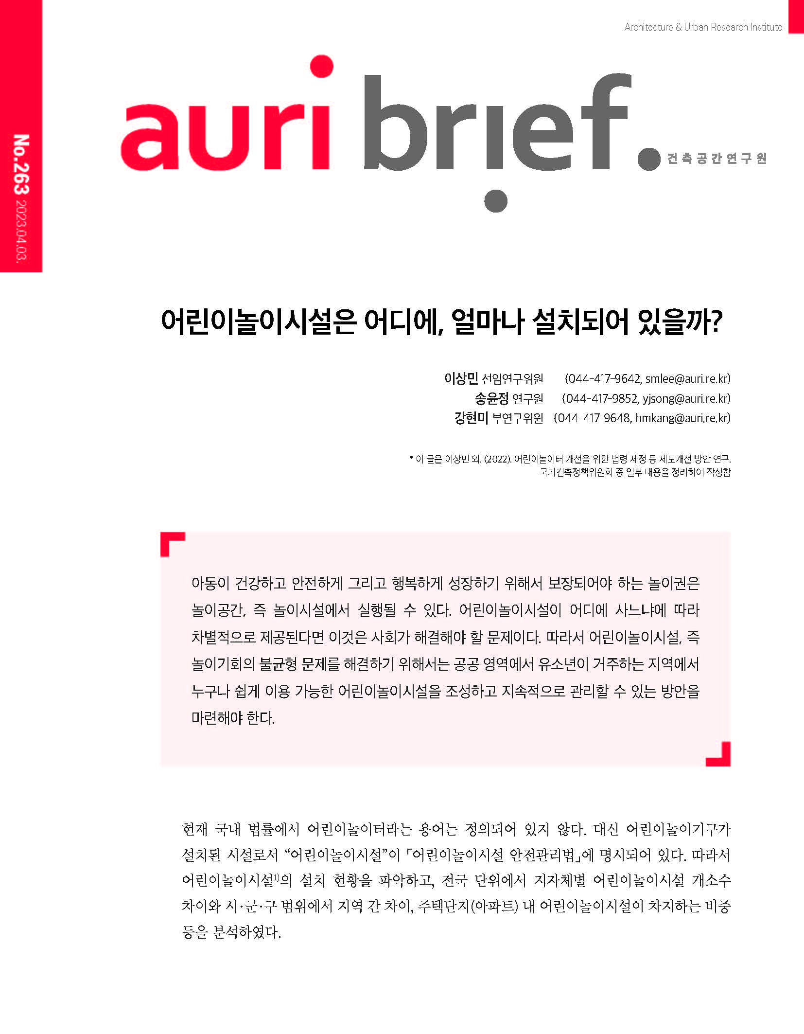 auri brief