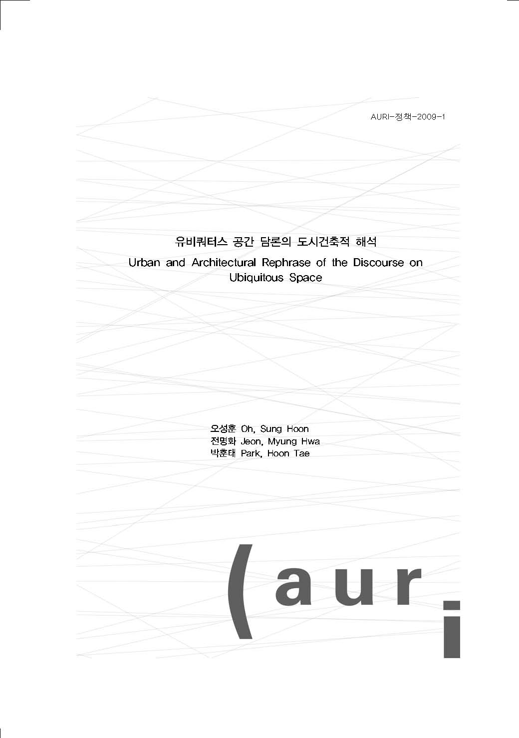 유비쿼터스 공간 담론의 도시건축적 해석